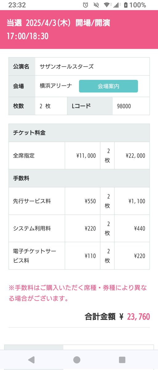 DerbyWeek's tweet image. 実はこの度…
サザンオールスターズ
LIVE TOUR 2025
「THANK YOU SO MUCH!!」
横浜アリーナ公演
チケット抽選に
無事当選しました🎤
2019年以来のライブ参戦に
心踊っております♪
アリーナ席、当たると
いいなぁ〜っ( ´-｀) 
#郡山 #koriyama 
#サザンオールスターズ #sas 
#ライブ #LIVE 
#桑田佳祐