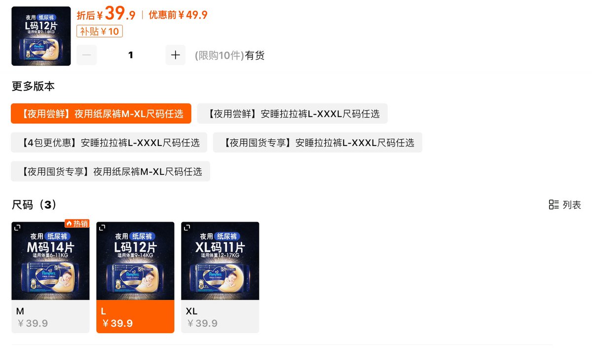 Eastsevenstar's tweet photo. @WwwWwyyyyyyyy 帮宝适旗舰店，9-14kg，40元12片。。。。你那儿30片，合66你算算？😂 https://t.co/MmMkrUsbOD