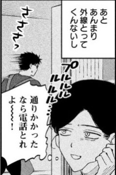 ヤンマガwebでは税金で買った本126話無料公開中です!図書館と電話対応のお話!これは外線とってくれな井サン!

https://t.co/nxbA9Movfn #税金で買った本 