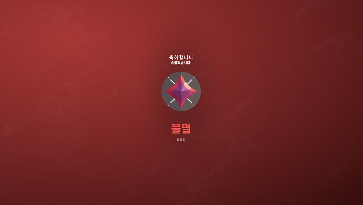 Après un 13 lose 2win en une journée y a 1mois qui m’a fait perdre 200rr et mon immortal, je le retrouve enfin YAHOUUUU