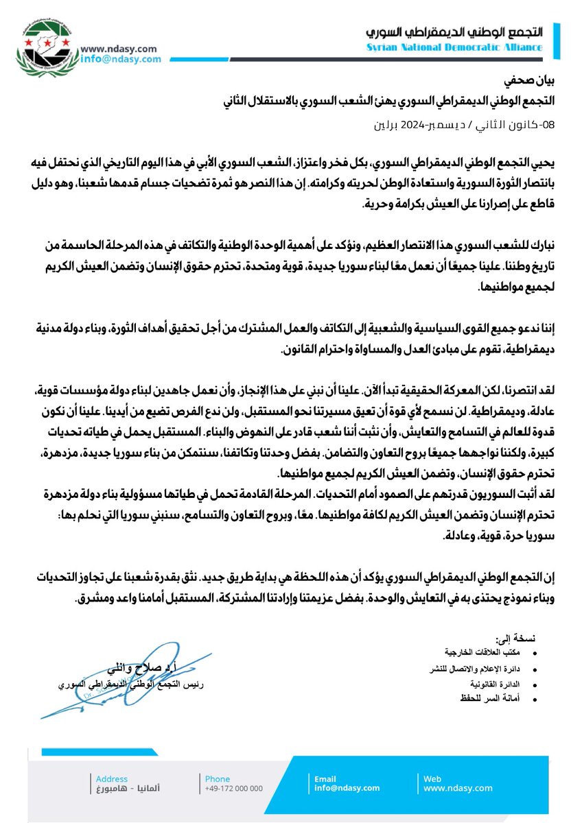 synadome's tweet photo. التجمع الوطني الديمقراطي السوري يهنئ الشعب السوري بالاستقلال الثاني https://t.co/HacdgumdoO