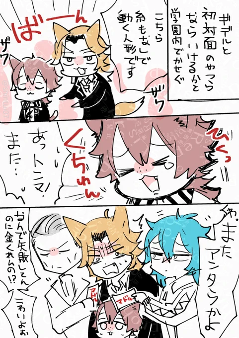 続・ネコちゃん課金勢
パソストネタ 