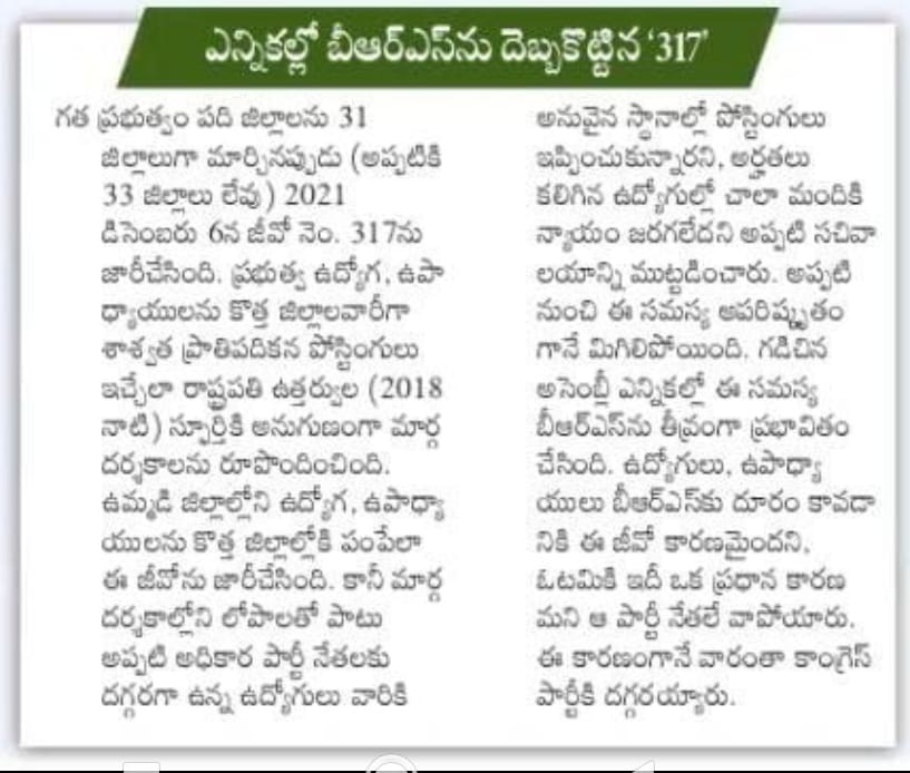 satyana51474535's tweet photo. @GO317Victims @revanth_anumula @seethakkaMLA @mpponguleti @jupallyk_rao @komatireddy @Tummala_INC @Min_SridharBabu @Bhatti_Mallu @UttamINC @Congress4TS @DamodarCilarapu @RahulGandhi @TelanganaCMO @DeepaDasmunsi @kharge @DigitalMediaTS @jeevanreddyMLC @V6News @INCTelangana @INCIndia @DrMalluRavi1 @RenukaCCongress @VenkatBalmoor @GalreddyHarsha @TelanganaCS @KondaSurekha @IYCTelangana గత ఎన్నికలలో కాంగ్రెస్ గెలవడానికి BRS కేవలం 2%ఓటు షేర్ తో ఓడిపోవడానికి ప్రధాన కారణం GO317 బాధితులు వారి కుటుంబ సభ్యులు మరియు బంధుమిత్రులు కాంగ్రెస్ ఎన్నికల మేనిఫెస్టోలో పెట్టినట్టు వెంటనే GO317 బాధితులకు న్యాయం చేయాలి అధికారంలోకి రావడానికి అండగా ఉన్న 317 బాధితులను విస్మరించవద్దు https://t.co/t8CsK8yjHu