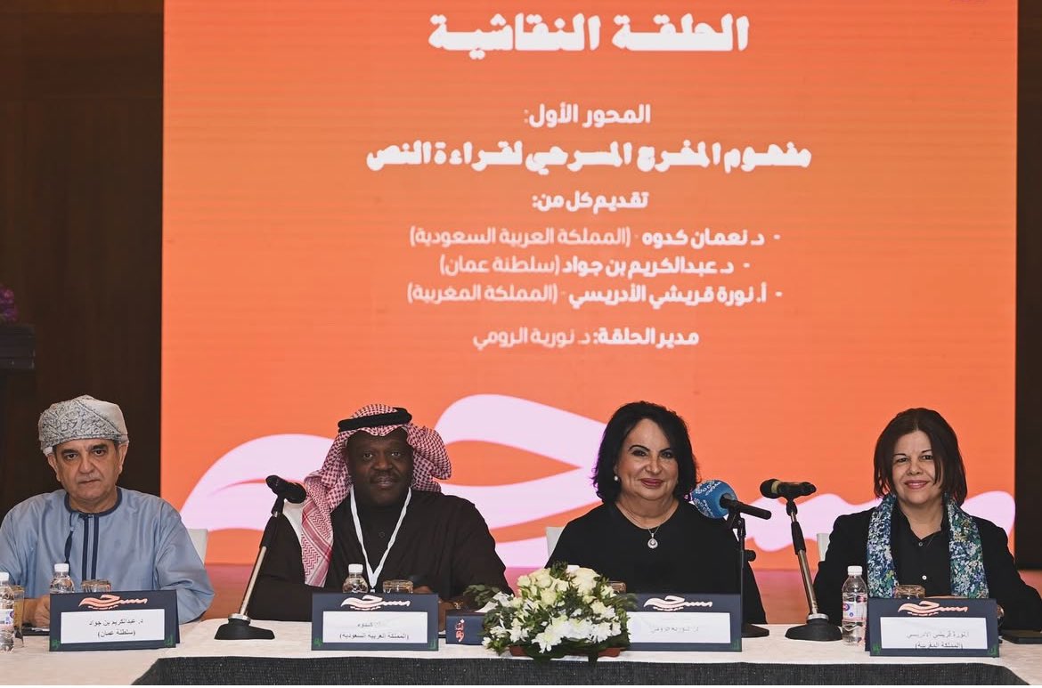 جانب من الحلقة النقاشية

المحور الأول: مفهوم المخرج المسرحي لقراءة النص

المحور الثاني: أثر مسرح غروتوفسكي على العروض المشاركة بالمهرجانات النوعية في الكويت

فندق كراون بلازا - المركز الإعلامي

#مهرجان_الكويت_المسرحي