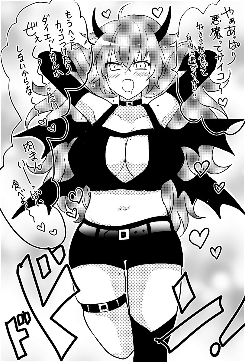 悪魔の誘惑に負けて自堕落に過ごそうと決心したけど朝になって体重計に乗ったら現実に戻ってくる女の子の絵です 