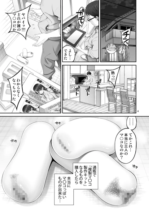 まじめなあの子のアソコ① 