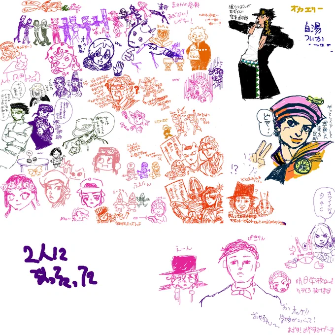 今晩の絵チャも楽しゅうございました!!
来てくれた方たちサンキュー!! 
