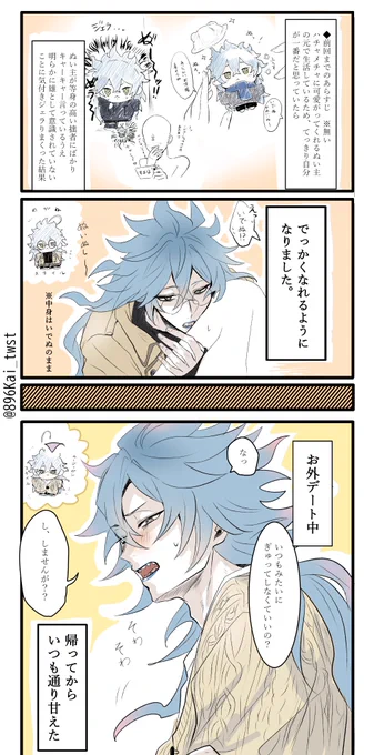 イデぬ夢漫画(イデぬ夢漫画???)

【いでぬがでっかくなりました】

※イデぬが人型に変身します 