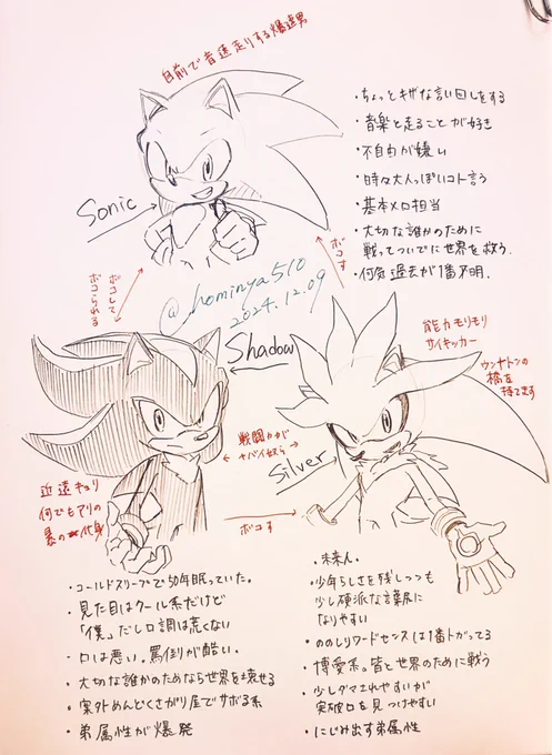 ソニックシリーズは良いぞ 