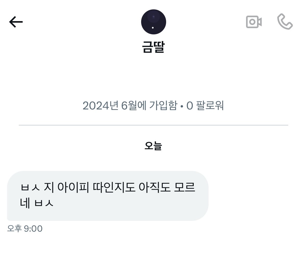 아이핀해킹 /생성☆텔𝓤𝓑𝓣𝓒99☆⚡️ 사업자id 및 판매자id⚡️.ycg