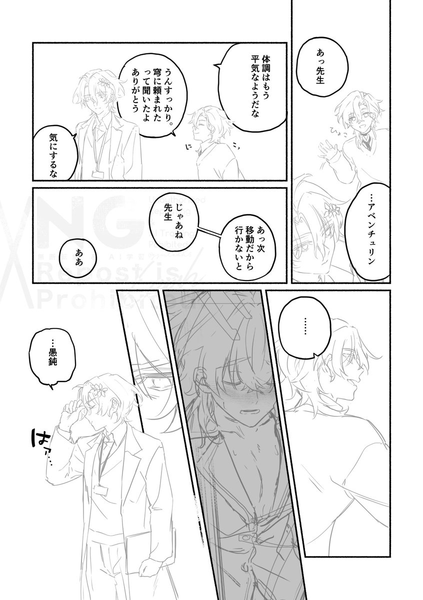 おねショタ  三次 レイチュリ「学パロレイチュリ。翌日 」leahの漫画