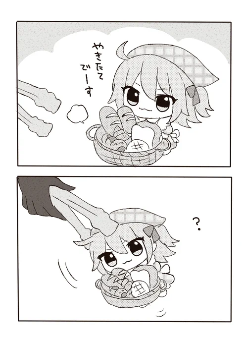 🍞 