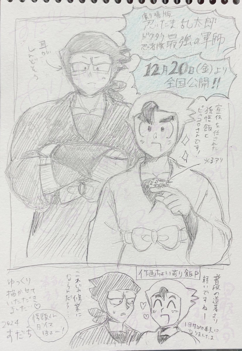 すだちさん(@sudachi_mh )とえもすけさん(@em0suke_ )に描いていただいたスケブです😭最高〜馴染みすぎだよ前世絶対そうだよ(?)ミニの威嚇するお口可愛すぎる☺️ありがとうございました!!!ね、早く出てすぎよ… 