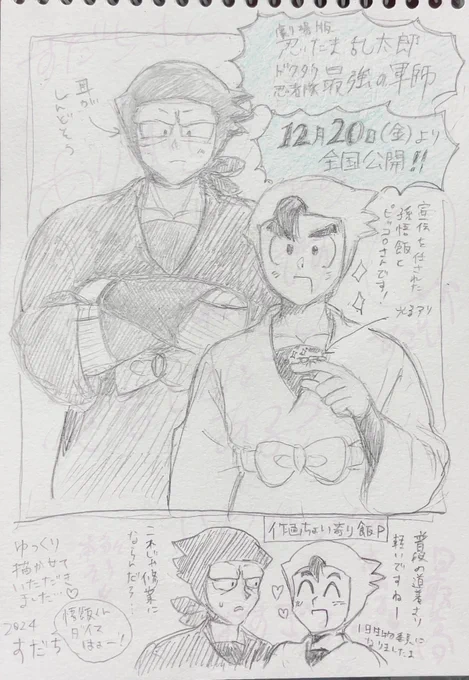 すだちさん(@sudachi_mh )とえもすけさん(@em0suke_ )に描いていただいたスケブです😭最高〜馴染みすぎだよ前世絶対そうだよ(?)ミニの威嚇するお口可愛すぎる☺️ありがとうございました!!!ね、早く出てすぎよ… 