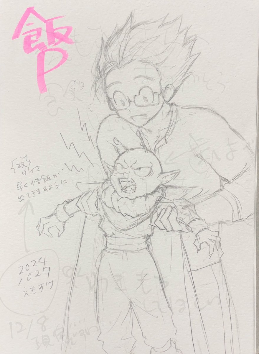 すだちさん(@sudachi_mh )とえもすけさん(@em0suke_ )に描いていただいたスケブです😭最高〜馴染みすぎだよ前世絶対そうだよ(?)ミニの威嚇するお口可愛すぎる☺️ありがとうございました!!!ね、早く出てすぎよ… 