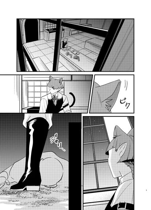 メヒとペラ様の相性が悪かったらいいなという漫画
※微本誌ネタ
(1/2) 