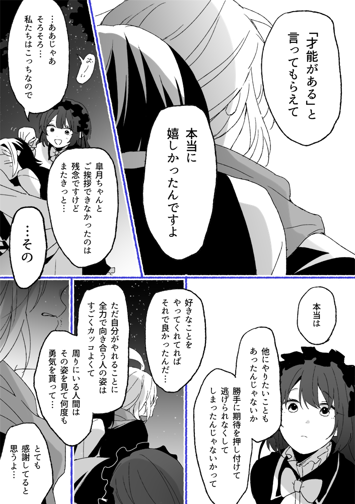 ハロウィンは大人だって楽しんでいいよね(1/2) 