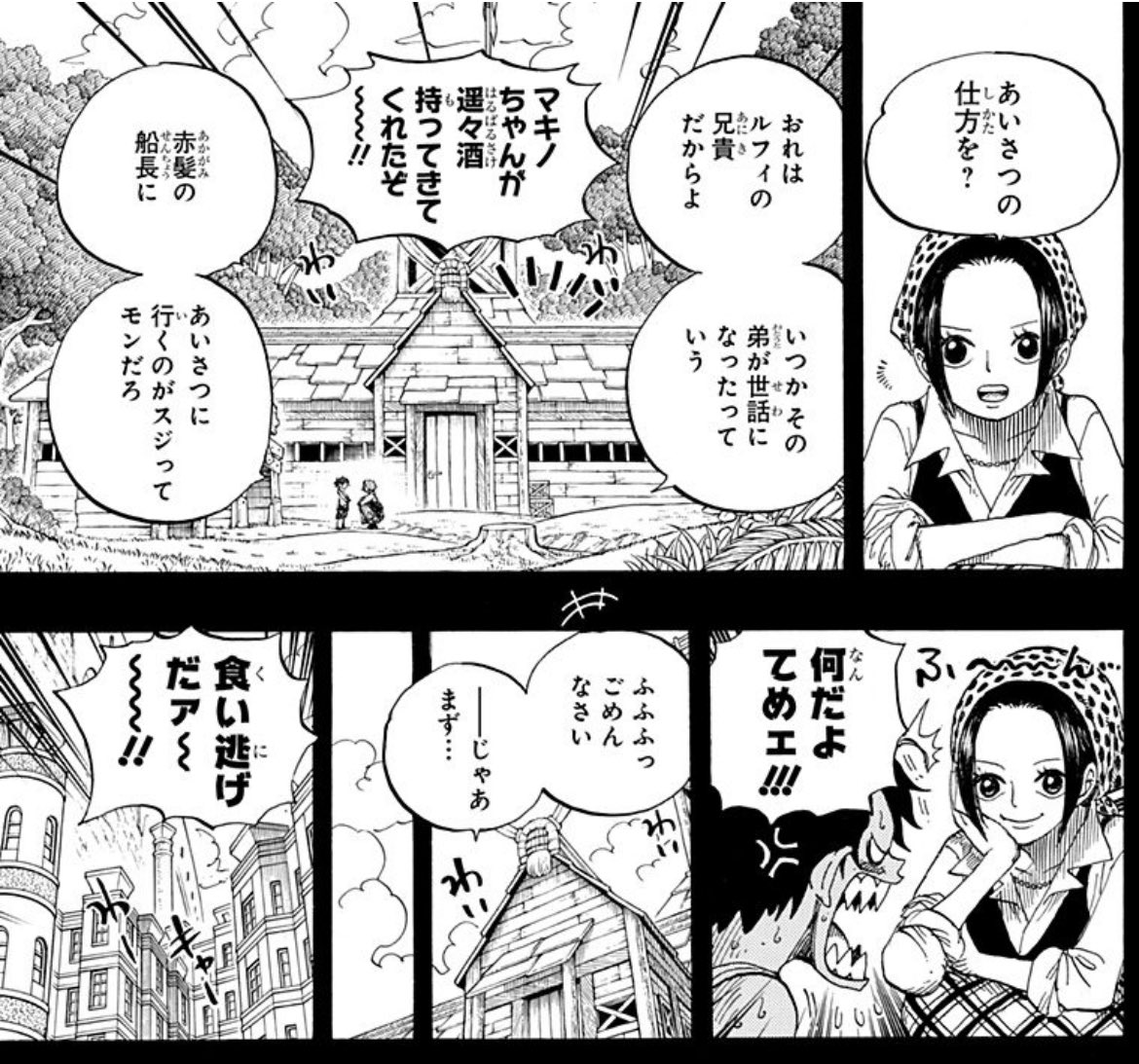 Brag_Men_'s tweet photo. これこれ！！！

 #今週のワンピ
 #ワンピース #ONEPIECE
 #エース #ルフィ #仁義 https://t.co/tUIsPZhPaC