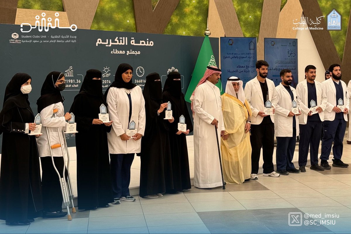 جانب من تكريم معالي رئيس الجامعة لكلية الطب والمركز الطبي الجامعي في حفل تكريم المتطوعين لعام ٢٠٢٤م ، حيث كرم معاليه سعادة عميد #كلية_الطب_بجامعة_الإمام والمتطوعين المتميزين من طلبة الكلية

#اليوم_العالمي_للتطوع #يوم_التطوع_السعودي_والعالمي_2024