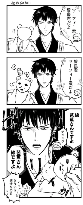 綿だった 