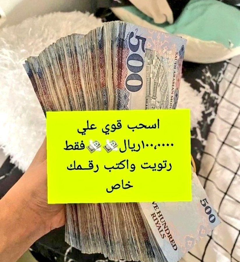 كم المبلغ اللي يقفل ملف ديونك وقروضك البنكية.
وبشر بلخير 

أكتب كم المبلغ📝..وإن شاء الله يجيييك.📩💸💰💬
#قطر #البحرين #الامارات #عمان #الكويت #السعودية #ايطاليا #فرنسا #عمان #البحرين #تفاعلكم_يساعدنا_على_الاستمرار🍃🍃 #اليونان #اوربا #الدوحة