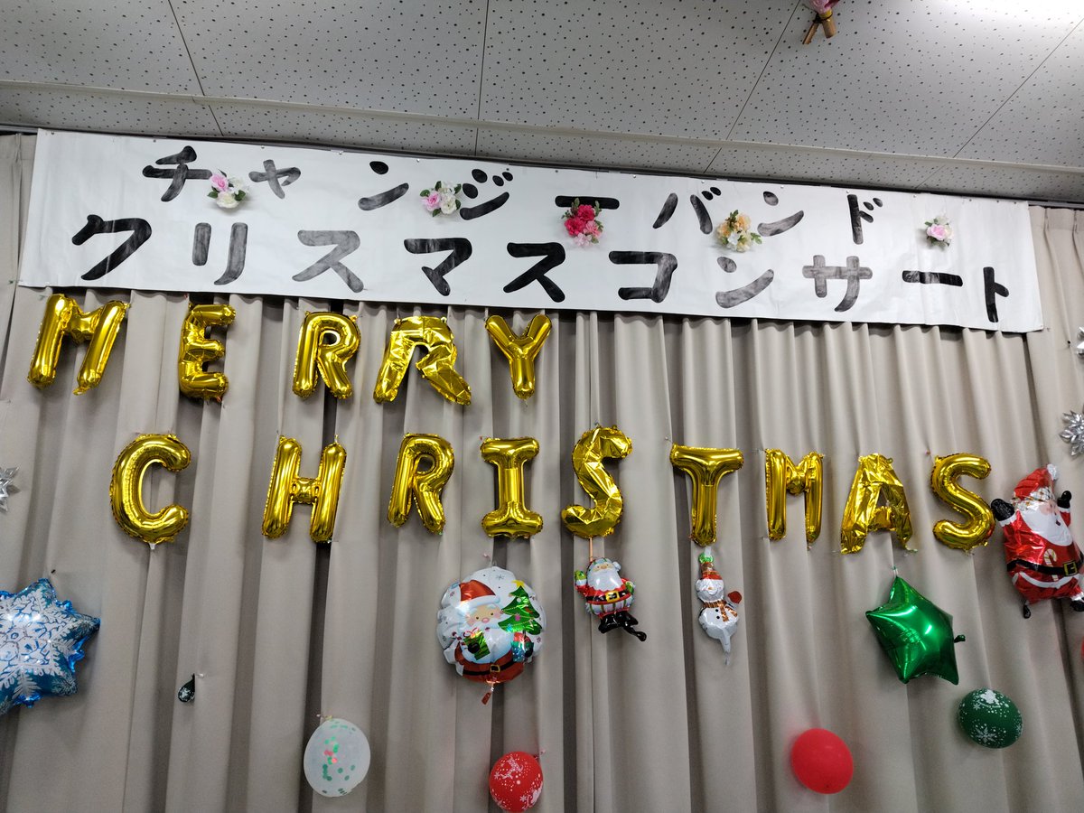 izu_we's tweet photo. クリスマスコンサートは無事終了しました！お越しくださった皆様、お誘い頂きましたチャンジーバンドの皆様本当にありがとうございました！
本年の活動はこれにて終了予定です。
年明けからまた新たなイベントに向けて頑張ります💪
#伊豆ウインドアンサンブル
#吹奏楽
#団員募集 https://t.co/XEzThuLSxG