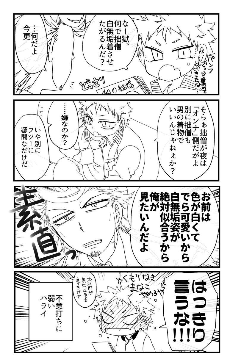 📿⚖️再
(駄目な⚖️だいすき) 