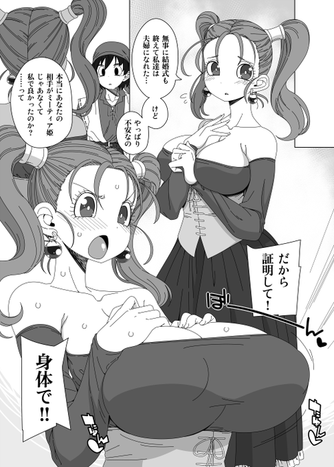 #今年も残りわずかなので今年一番ぶっ刺さった絵を自分で言う
ゼシカっぱいだと思う 