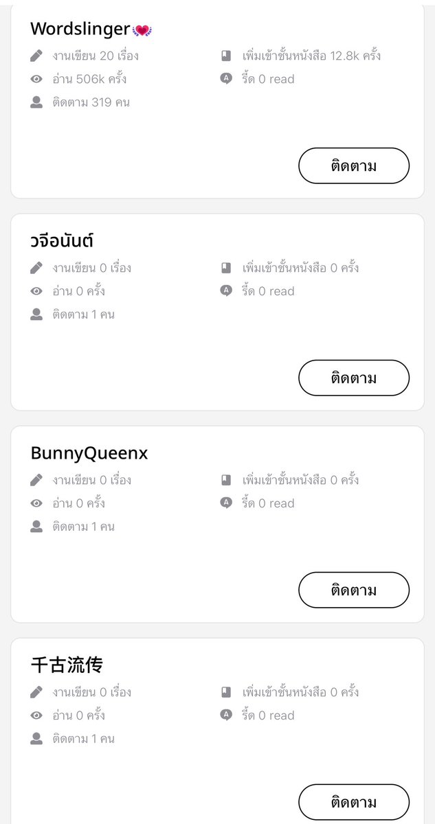 Wordslinger / วจีอนันต์ / 千古流传 tweet media