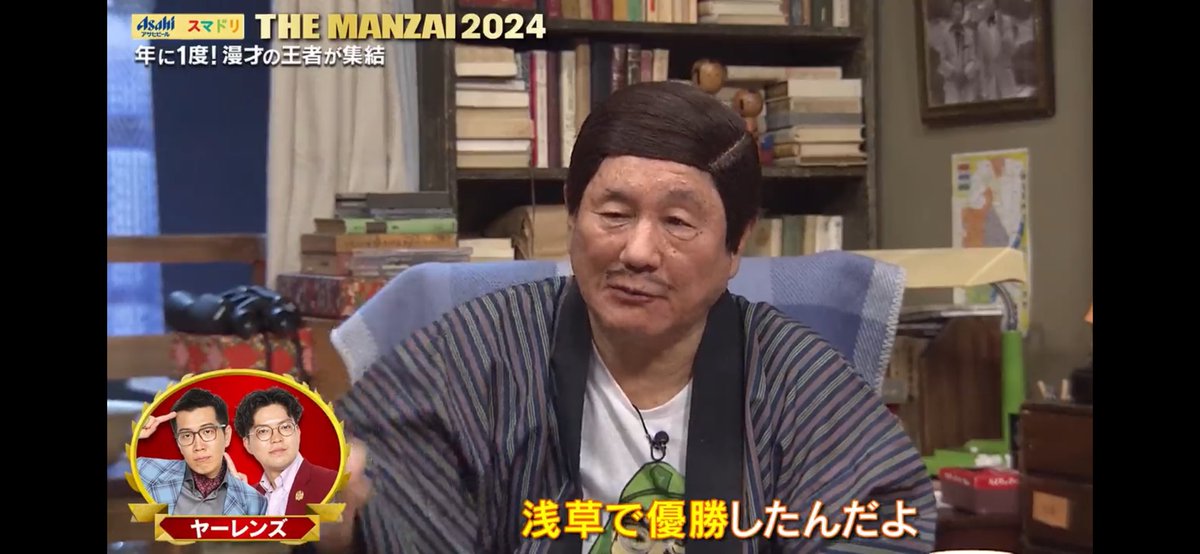 THE MANZAIでは老害ムーブぶちかましてプレマスターズ1位で出させて