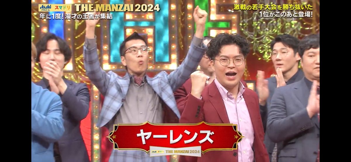 THE MANZAIでは老害ムーブぶちかましてプレマスターズ1位で出させて