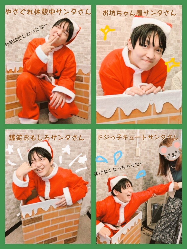 yukonekomint's tweet image. まかい村イベント、とても楽しかったです!
今回も小道具を忍ばせて…もう中さんみたいでしょう?🤣
色んなタイプのほしのサンタさん🎅ありがとうございました!
どのタイプがお好みですか?🤭
準備も大変だったでしょうに、楽しいおもてなし大感謝です♪
#ほしのディスコ
#ほしのディスコちゃんねる