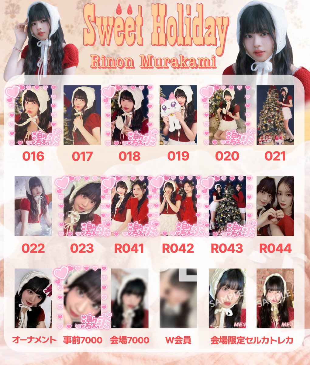 _rinrin_hime_'s tweet photo. ME:I Sweet Holiday トレカ交換🎀

譲）1枚目
求）2枚目

11日手渡し、郵送どちらかになります☝🏻

 #ME_I   #ME_I_Sweet_Holiday  #ME_I_トレカ交換  #村上璃杏 https://t.co/3FBXB0zR0P