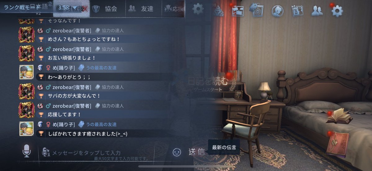 やっぱ対戦後チャットはこーゆーのがいいよね！
めさんこちらが癒されました！
ありがとうございます！
名前出してごめんね！🙇‍♂️