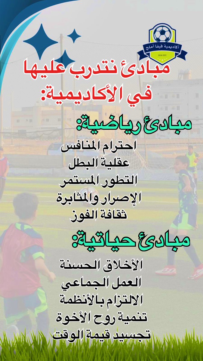fifaummluj's tweet photo. مبادئ أساسية نتدرب عليها في أكاديمية فيفا أملج لتأسيس جيل واعي ومتطور في جميع الجوانب https://t.co/5xCpANy9Fc