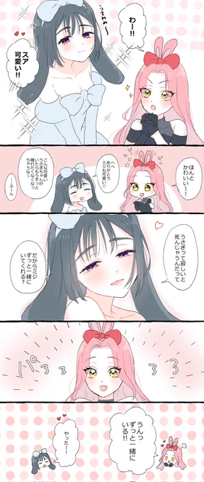 うさぎに囚われてる私が
#mizisua #ivantill 