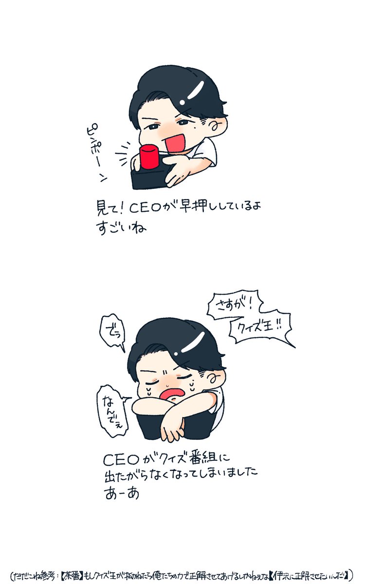 いつかのネットミーム₍₍⁽⁽￼🌵₎₎⁾⁾ 一部参照した正解させたい回本当好き　#9Kえふえー
