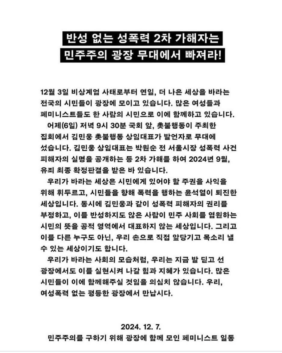 성폭력혐의자들이 이럴 때 물타기하느라 더 요란하게 나서지.