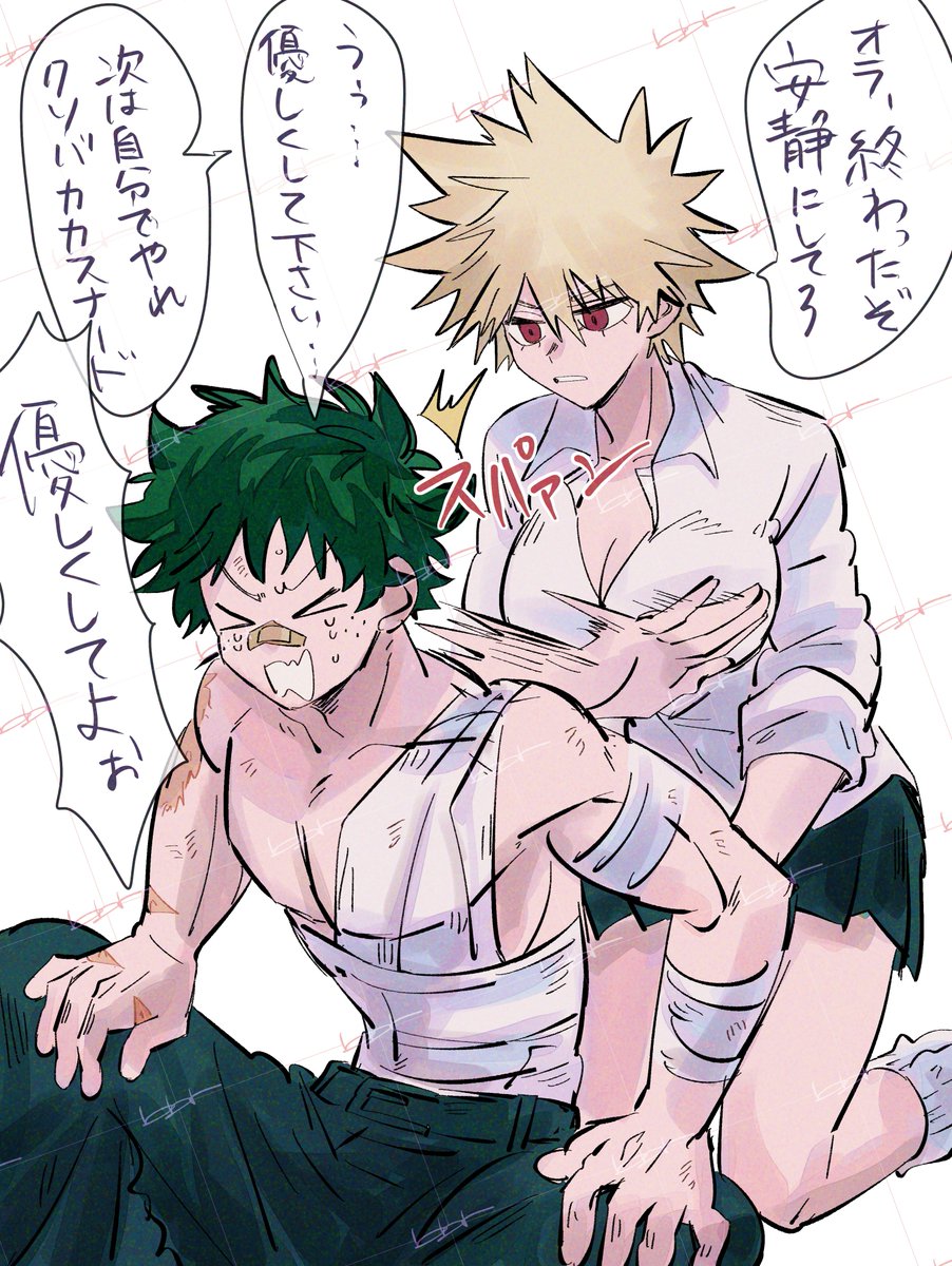 出勝♀ 
