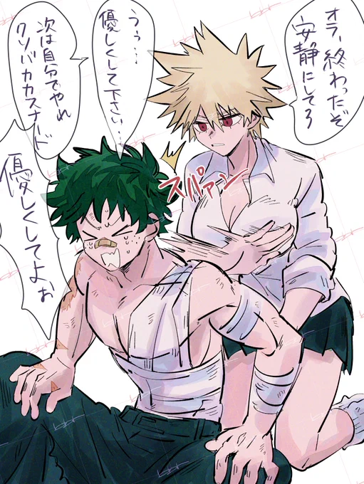 出勝♀ 