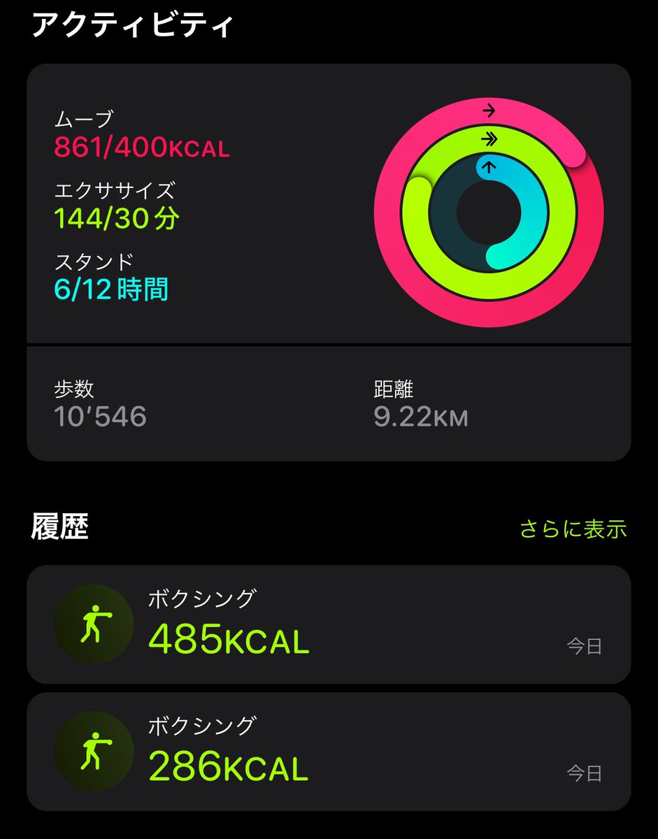 #フィットボクシング2 アチーブメント100%達成！やったー🥳

と思いきや、光の速さでEXアチーブメントなるものが登場してワロタw かなりのボリューム

しかし！もう我慢できないから #フィットボクシング3 を買うぜ

今日はアチーブメントのために、いっぱい運動した