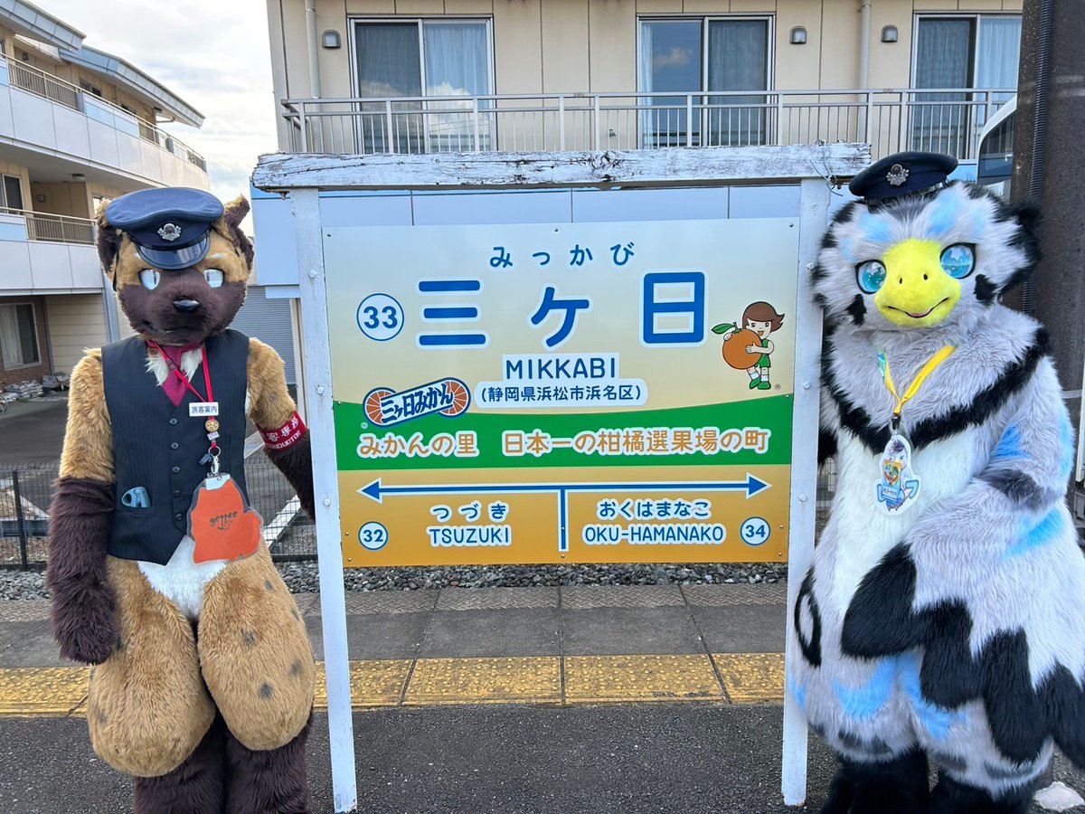 kounomiei's tweet image. この週末は弟者んとこの仔、レムフ君のの初陣に立ち会ってました( ˇωˇ )
キャラ経験あるだけあってほとんど心配無さそうだししっかり楽しめてたみたいで何より🤗
大きく羽ばたけよ！！
#天浜線 
#獣快速 
#ソソイのソイ