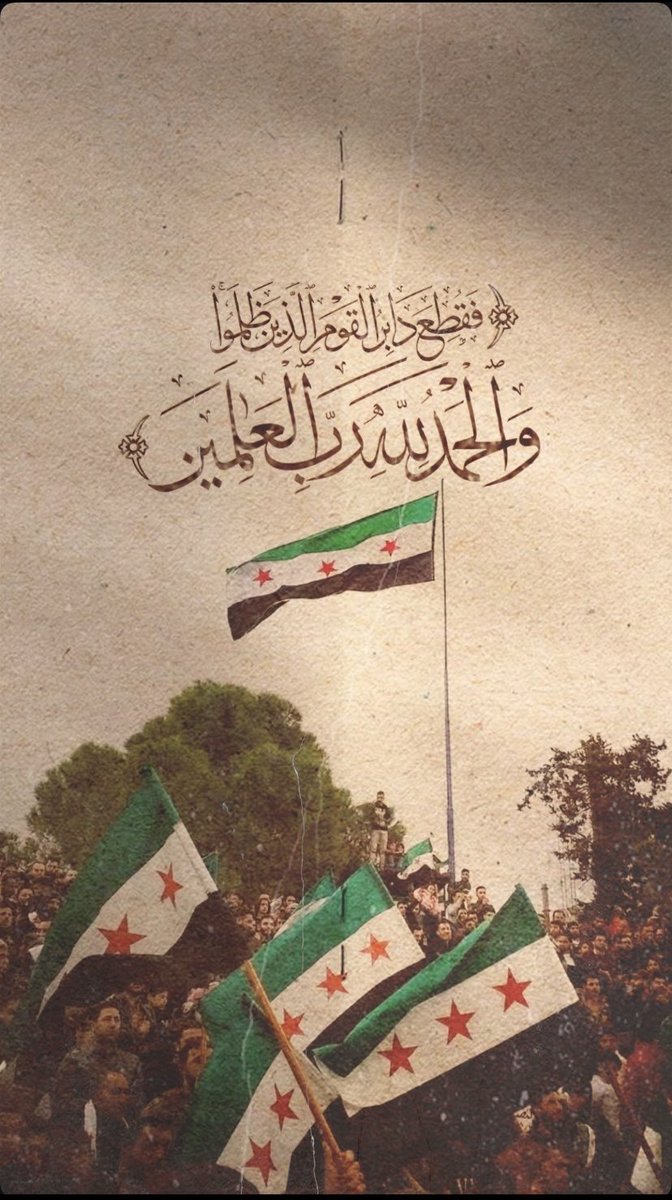 2moh20's tweet photo. #تحرير_الشام
#سوريا 
 تاريخ لايُنسى ابداً ..
اللهم ارزقهم الأمن و الأمان و الاستقرار والسلام🤍🇸🇦
#سجن_صيدنايا 
#سوريا_حرة https://t.co/oJSRyEGOp0
