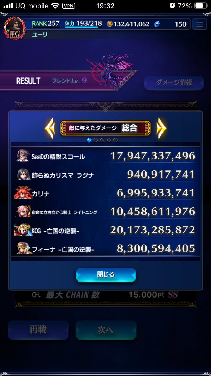 kk03073's tweet photo. ダークビジョンズお疲れ様でした♬
数字はとれませんでしたが
多分140位くらいかと！
648億でたので良かったです^ ^
レベル高過ぎるので課金はしばらく控えますw
#FFBE
#ffbe
#dvs
#ダークビジョンズ https://t.co/Fh2AAxGum3