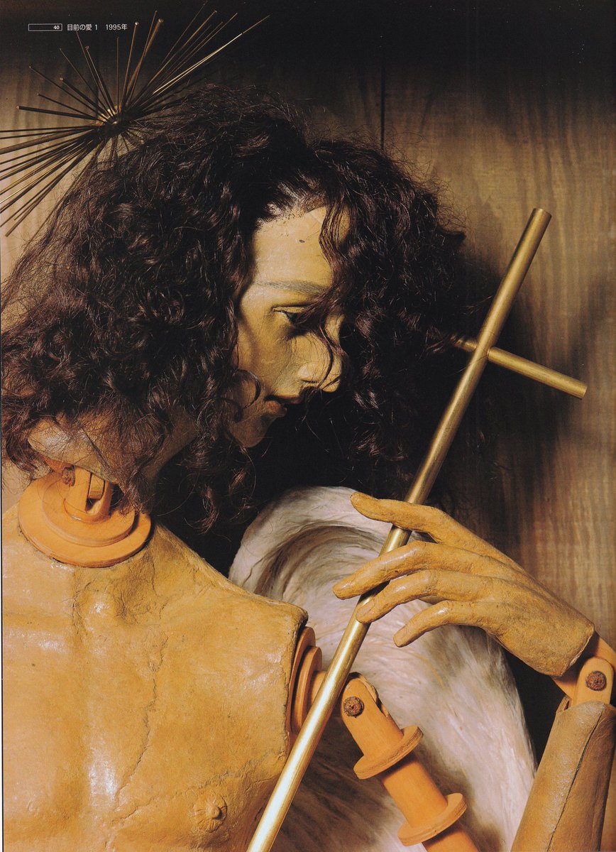 “Love In The Eyes,” Simon Yotsuya. 1995. scanned by me.