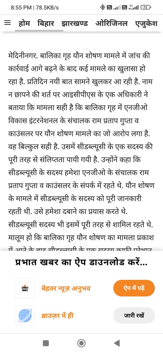 JointNcib's tweet photo. @policepalamau @DIGPalamau @DCPALAMAU @dgpjh माननीय महोदय मामले को गंभीरता से लेते हुए cwuc के सदस्य का नाम उजागर करते हुए अविलंब करवाई कि जाय ताकि इस तरह की घृणित दूर ब्यौहार दूसरा अधिकारी न करस के @NCIBJH @NCIBHQ @ncibpalamu https://t.co/EMCq6xRUkR