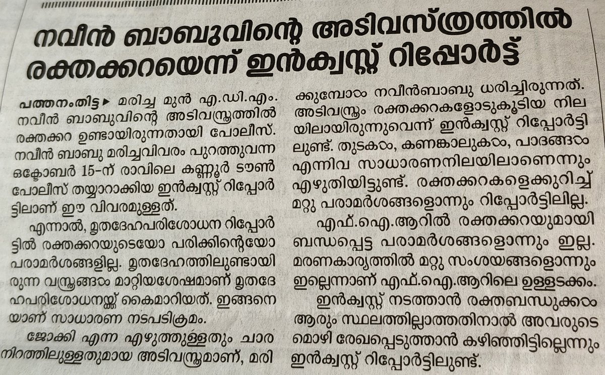 theSARATH's tweet photo. ആർതവരക്തസ്രാവം മൂലംമരിക്കുക!
#Mensus #commie ക്കൂ ഏറ്റവുംനല്ല #Death !
മരണം വരിച്ചു, പുൽകി- അതിതാണ്! #keralamodel
കലിൻറെടയിലേക്ക് നോക്കേണ്ടെന്ന തീറ്റൂരമുള്ളകൊണ്ട് ആരറിയാൻ! #sorry
ആദ്യ ആർത്തവശ്രാവത്താൽ മരണത്തിന് #Comrade(R) രക്തരക്ഷസു ദിവ്യയുടെ #RedSalute from #RedStreet https://t.co/m0qfSsDyxa