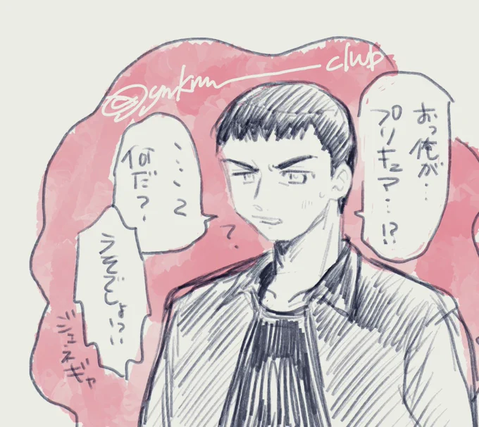 サタチョ 