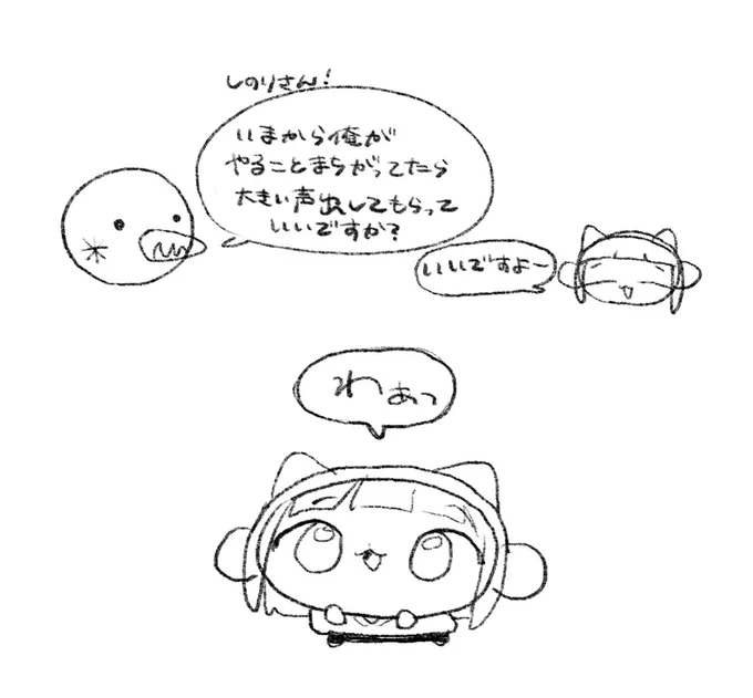 しのりさんの大きい声キュートすぎる 