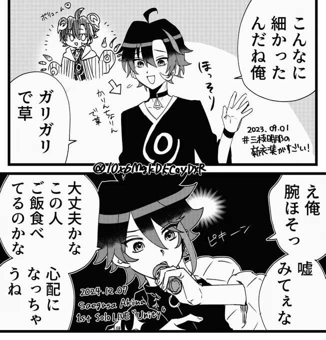 #さ絵ぐさ
自分の細さにびっくりする三枝さんシリーズ好き 
